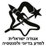 לוגו אגודה ישראלית למדע בדיוני ופנטסיה